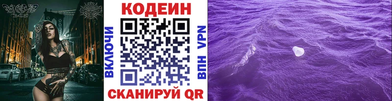 Кодеиновый сироп Lean Purple Drank закладка MEGA ONION Ростов