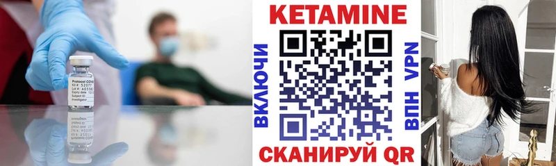 КЕТАМИН VHQ  закладки  Ростов 